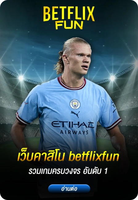 คาสิโนสด